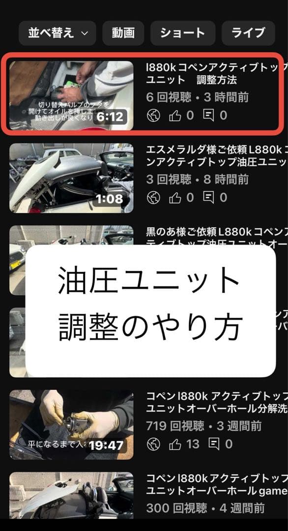 コペン　アクティブトップオーバーホール用Oリングセット