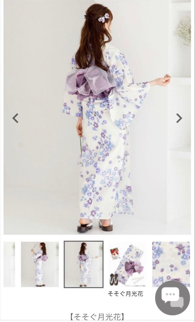 Dita女性用浴衣、帯、オーガンジー兵児帯紫、下駄、着付けマニュアルセット