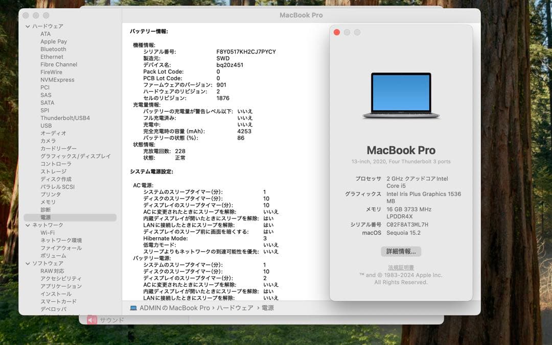 Macbook Pro 2020 Core-i5 16GB/500GB 即日発送