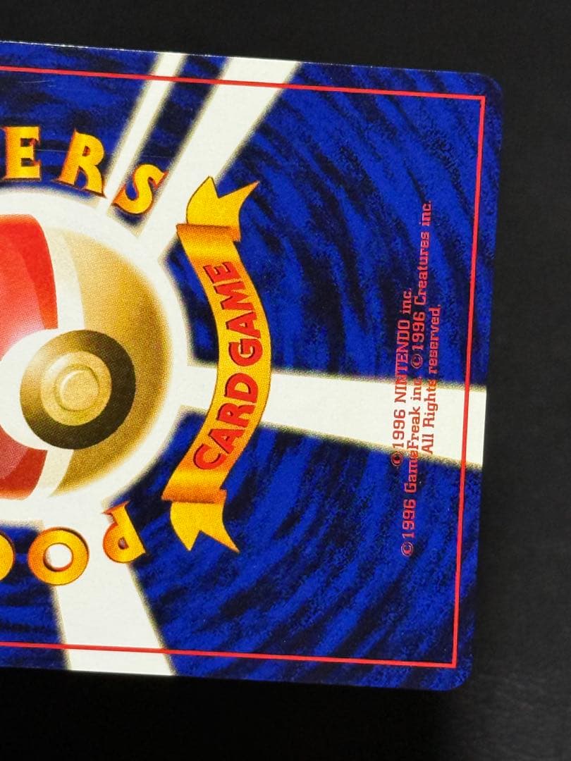 ポケモンカードゲーム 第1弾拡張パックミュウツー 旧裏 ★