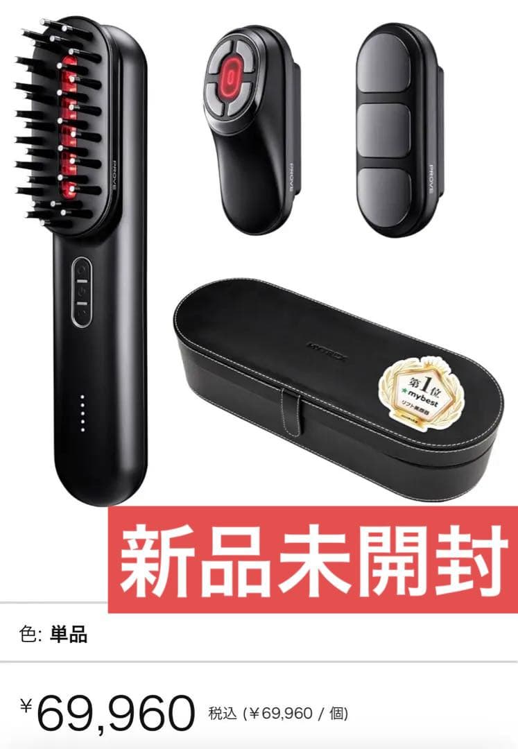 MYTREX PROVE EMS美容機器 ブラック