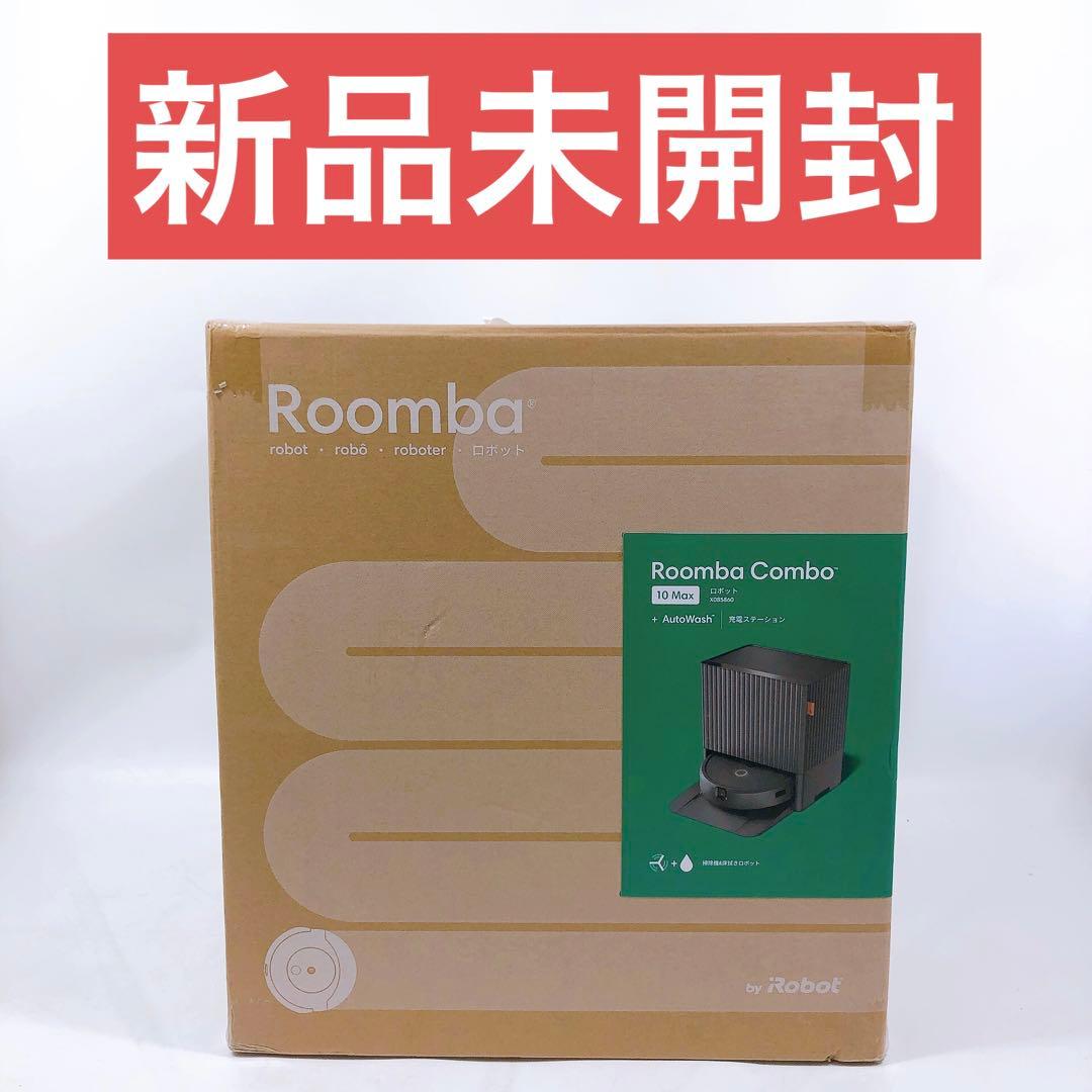 新品未開封 iRobot ルンバ コンボ 10 Max + Auto Wash