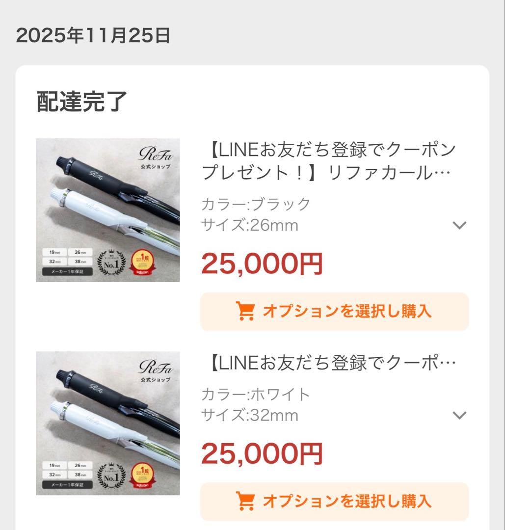 ReFa リファ カールアイロン プロ 26mm ブラック