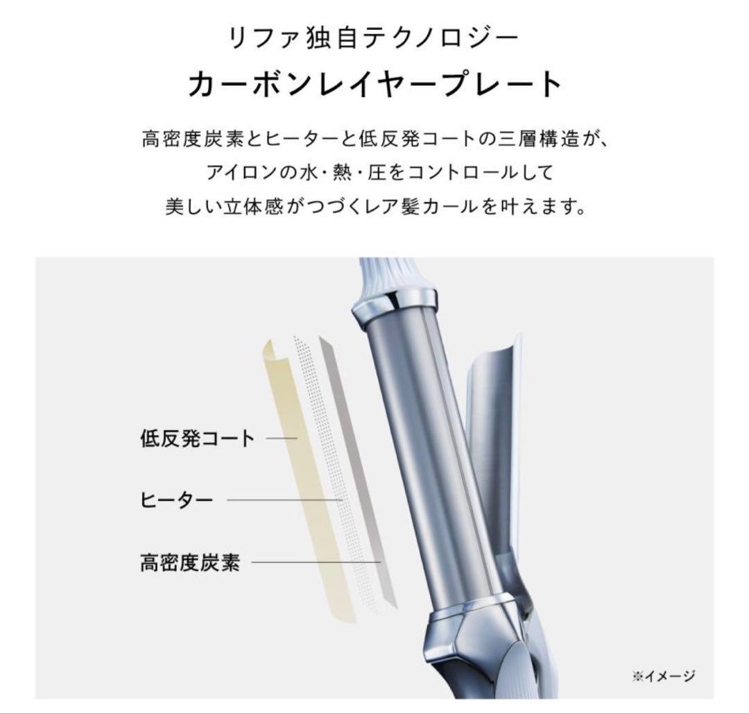 ReFa リファ カールアイロン プロ 26mm ブラック