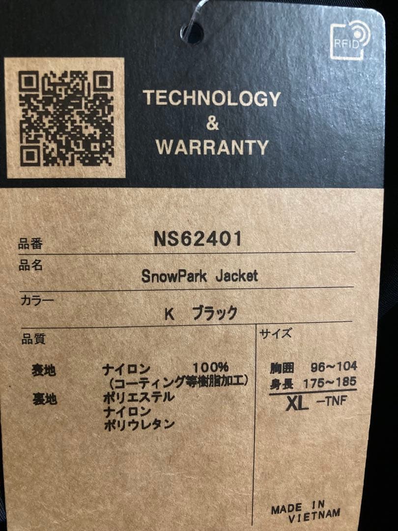 ザノースフェイス　スノーパーク ナイロンジャケット NS62401 黒　新品
