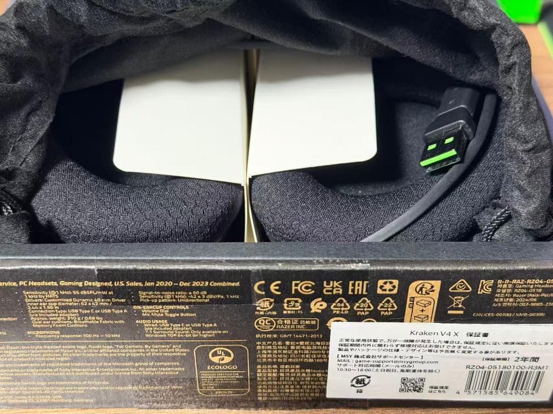 Razer Kraken V4 X 有線ヘッドセット ブラック