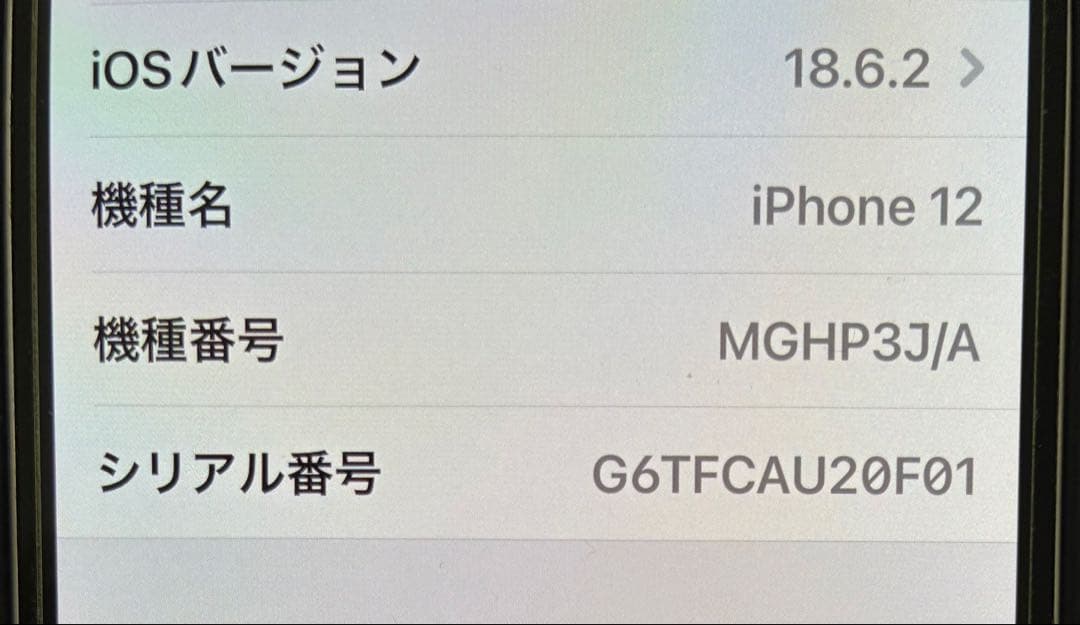iPhone12 64G ホワイト　純正バッテリーSIMフリー