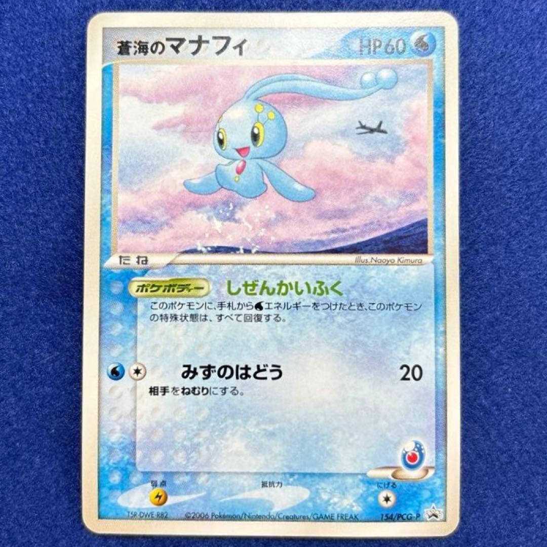 ★★★ ピカ夏 ANA プロモ 2006 ピカチュウプロジェクト ★★★