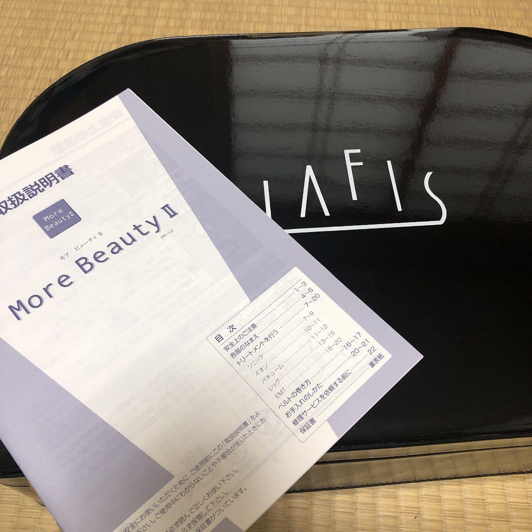 ラフィス　美容機器【未使用】
