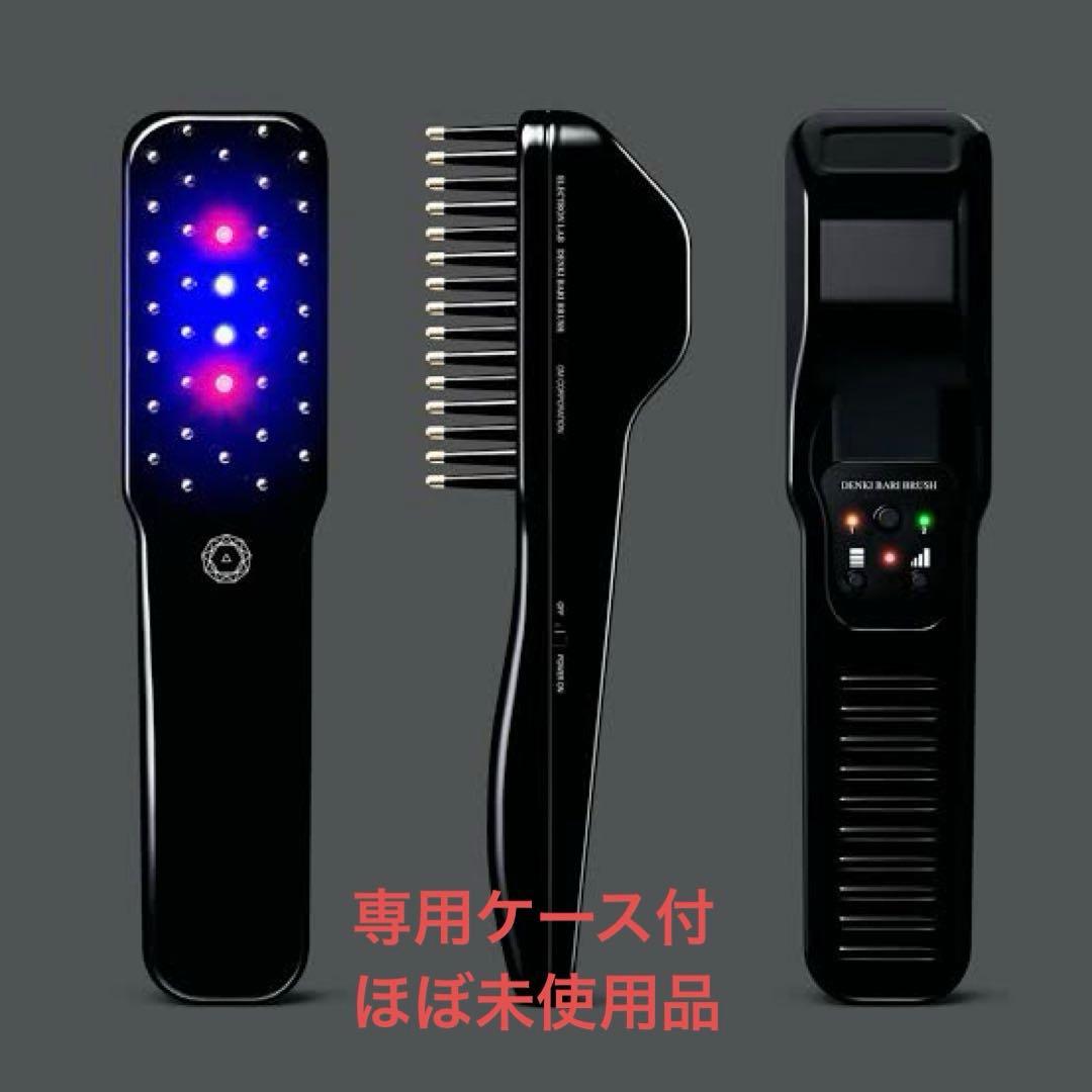 ！値下げ！！専用ケース付◎ELECTRON◎デンキバリブラシ◎電気バリブラシ美品