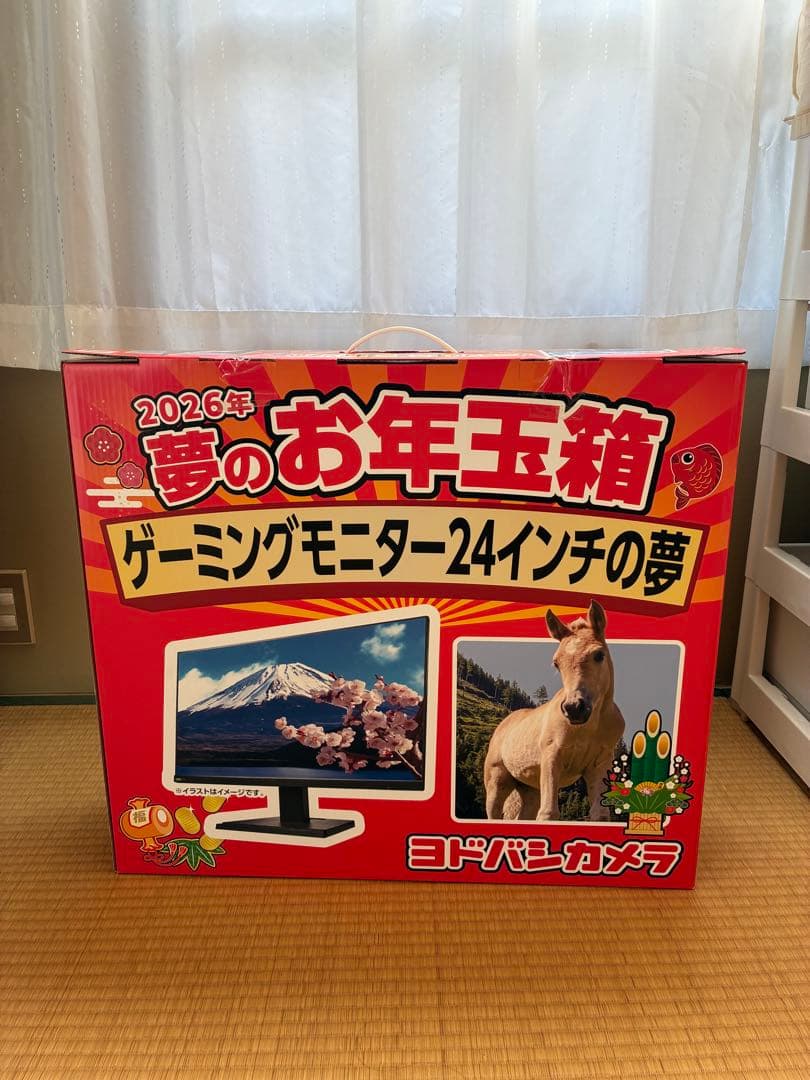 ヨドバシ 2026ゲーミングモニター24インチの夢 福袋