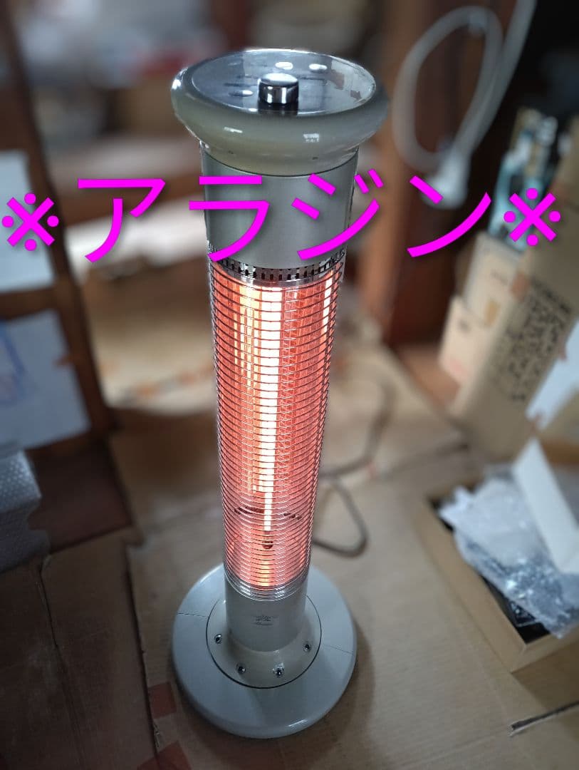 ・アラジン　グラファイトヒーター　450W&900W 動作確認済