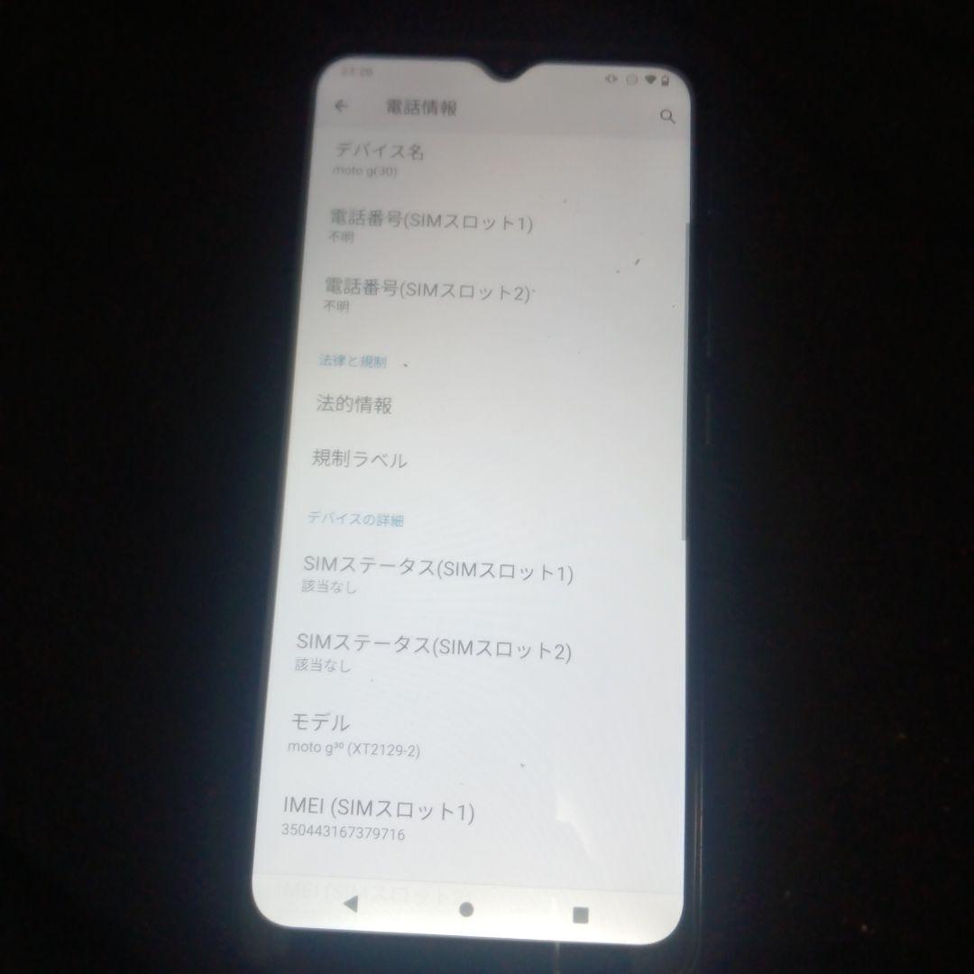 motog30 シムフリースマートフォン 本体　スマホ　モトローラ