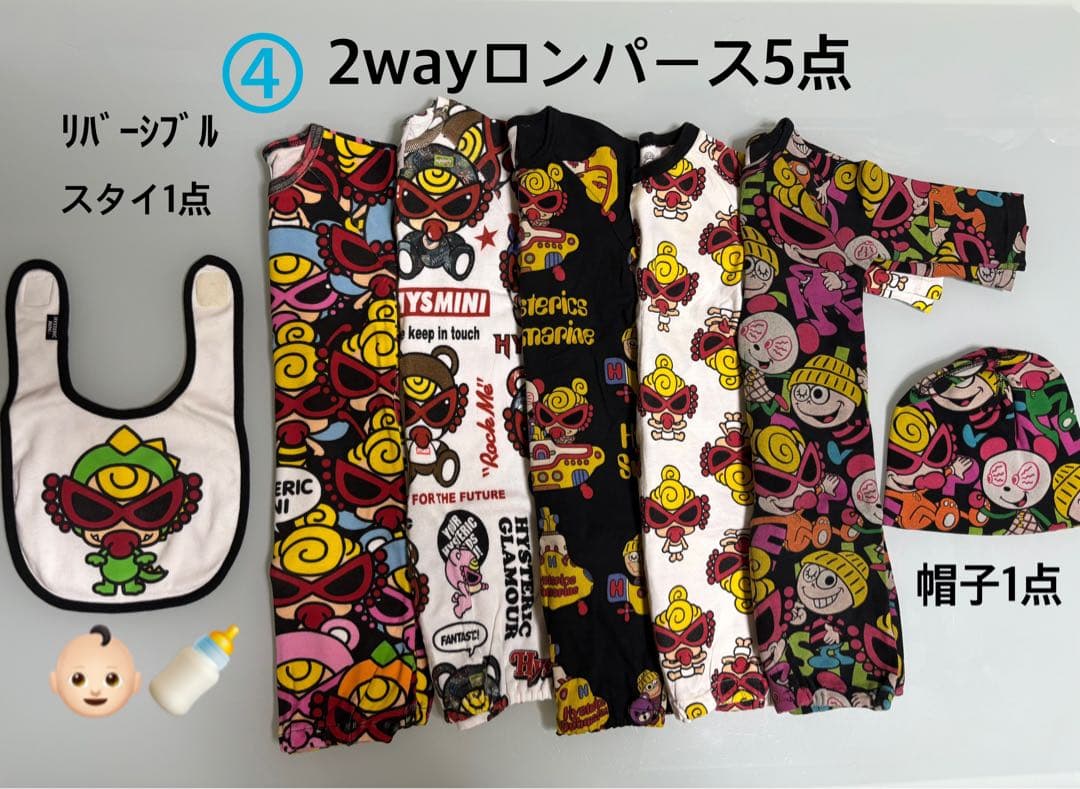 ヒスミニ ヒステリックミニ ④男の子 2wayロンパース→7点セット