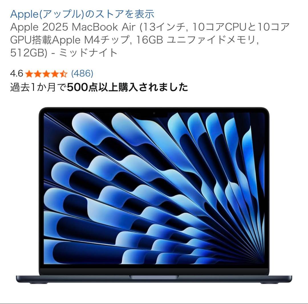 Apple 2025 MacBook Air 13インチ 本体 ミッドナイト