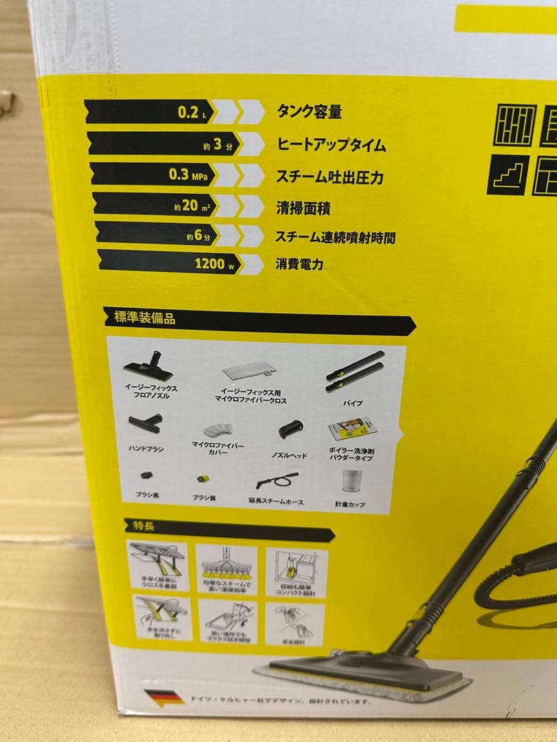ケルヒャー(KARCHER) スチームクリーナー SC1 EasyFix