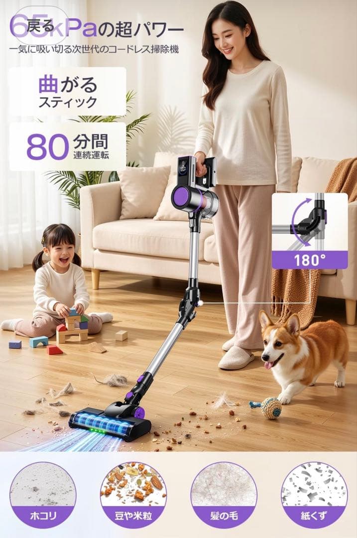 ✨新品✨️ 電気掃除機 コードレス 65kPa超強力吸引 LCD液晶ディスプレイ