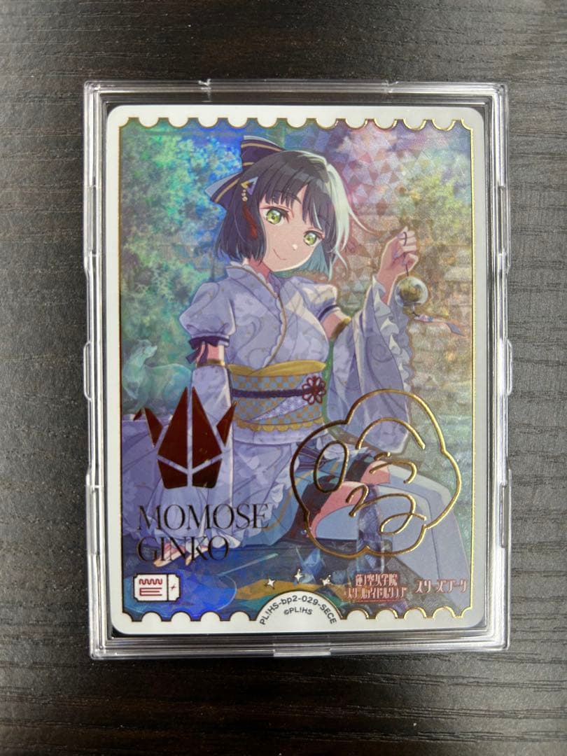 ラブカ 百生吟子 sece