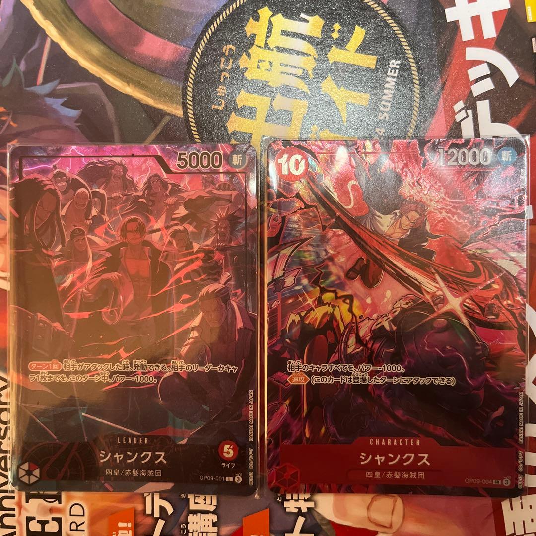 2nd anniversary set シャンクス