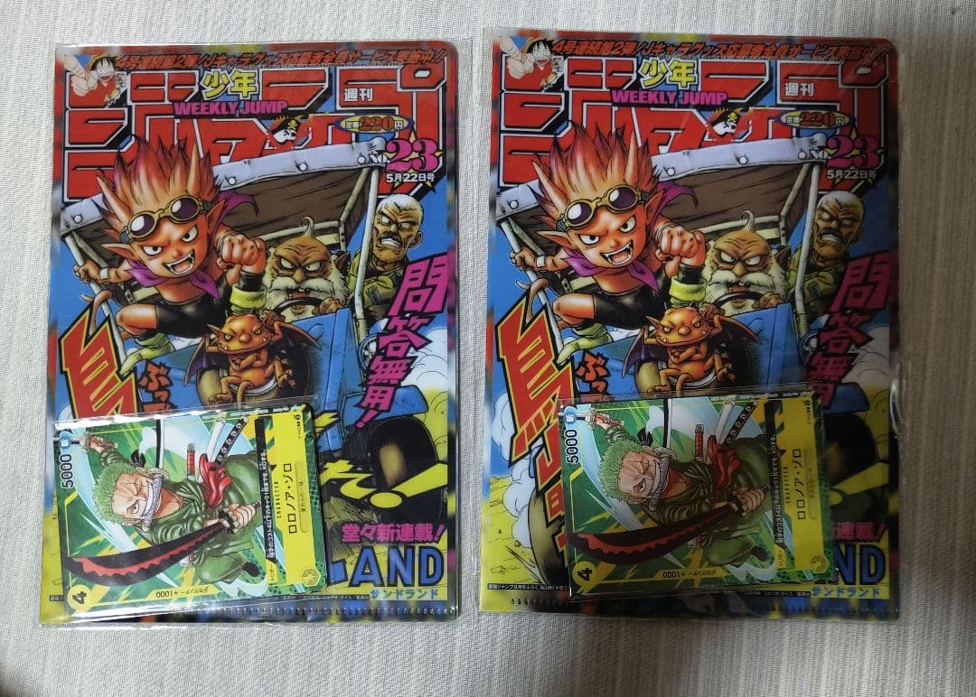 ワンピースカードゲーム　プロモセット ジャンプ　ルフィ