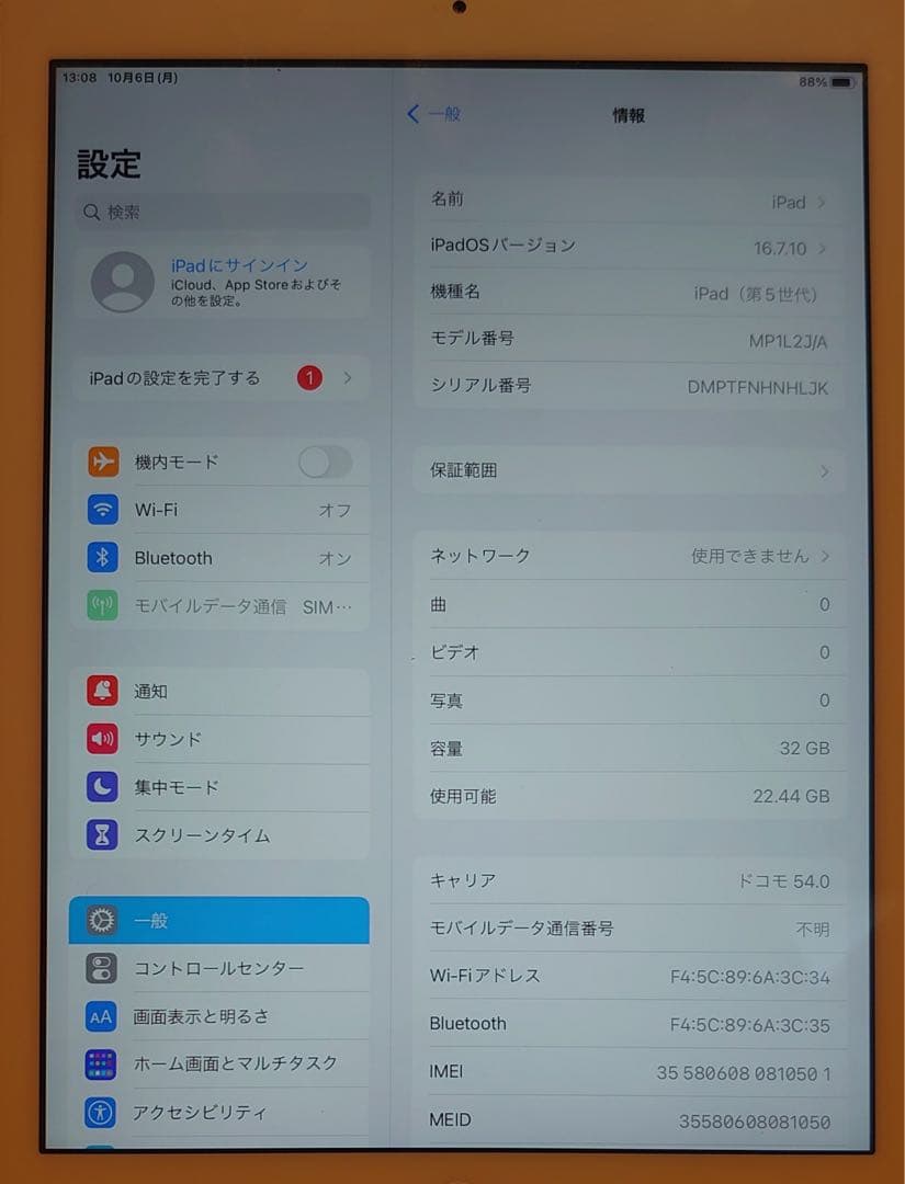 完動品SIMフリーiPad第5世代(A1823)本体32GB送料込NHLJK
