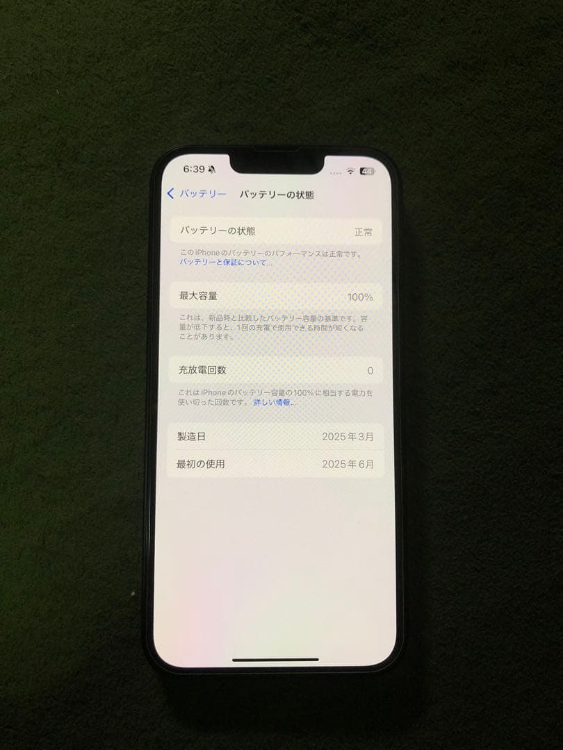 iPhone16e 128GB SIMフリー