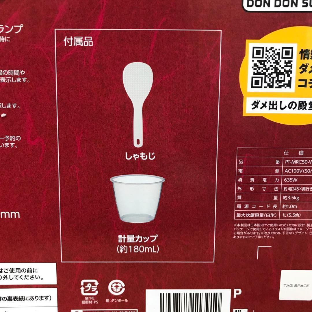 【送料無料】5.5合マイコン炊飯器 絶品ごはん