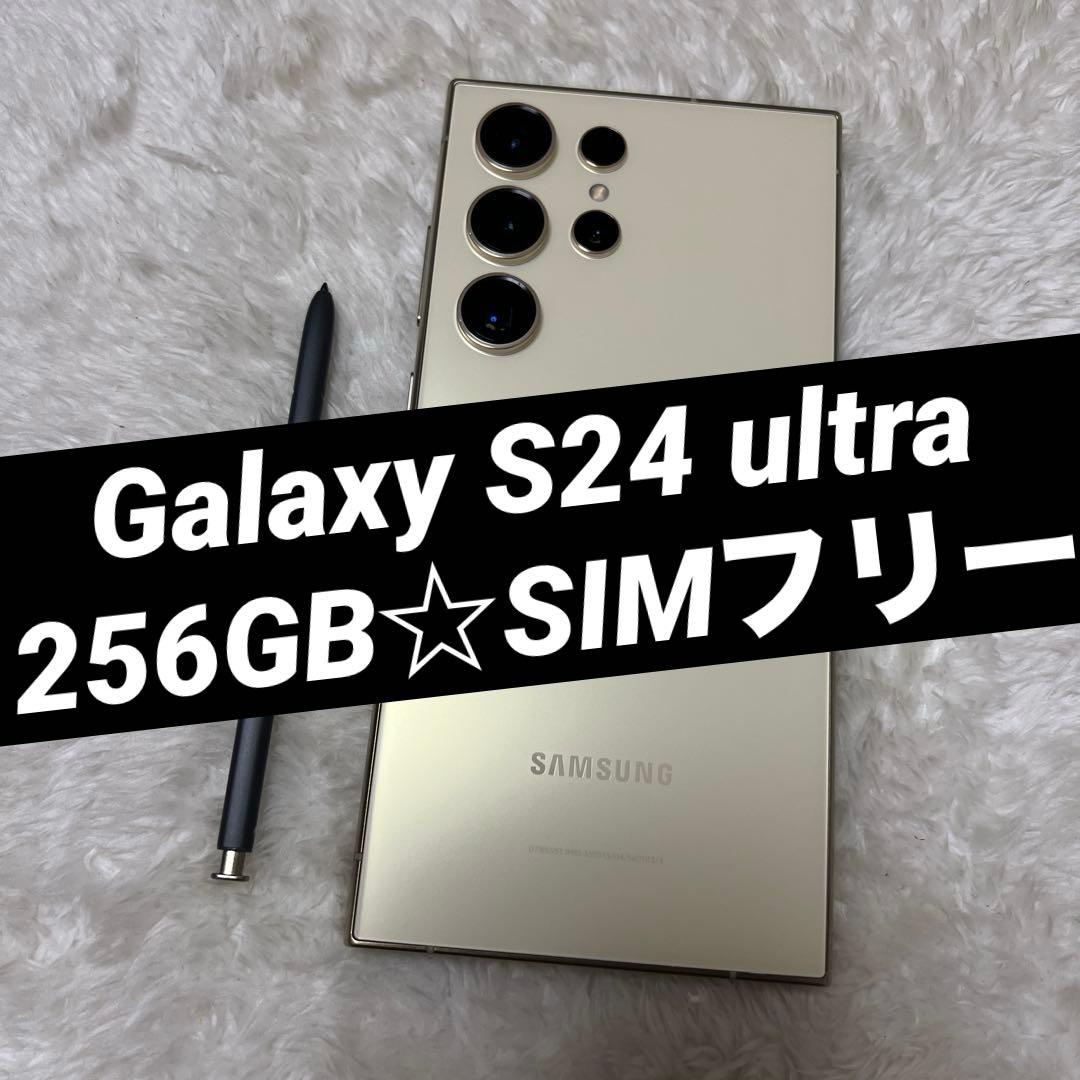 Galaxy S24 ultra 256GB イエロー j15