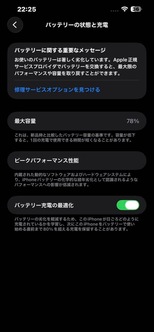 iPhone 13 Pro Max Graphite 512GB SIMフリー