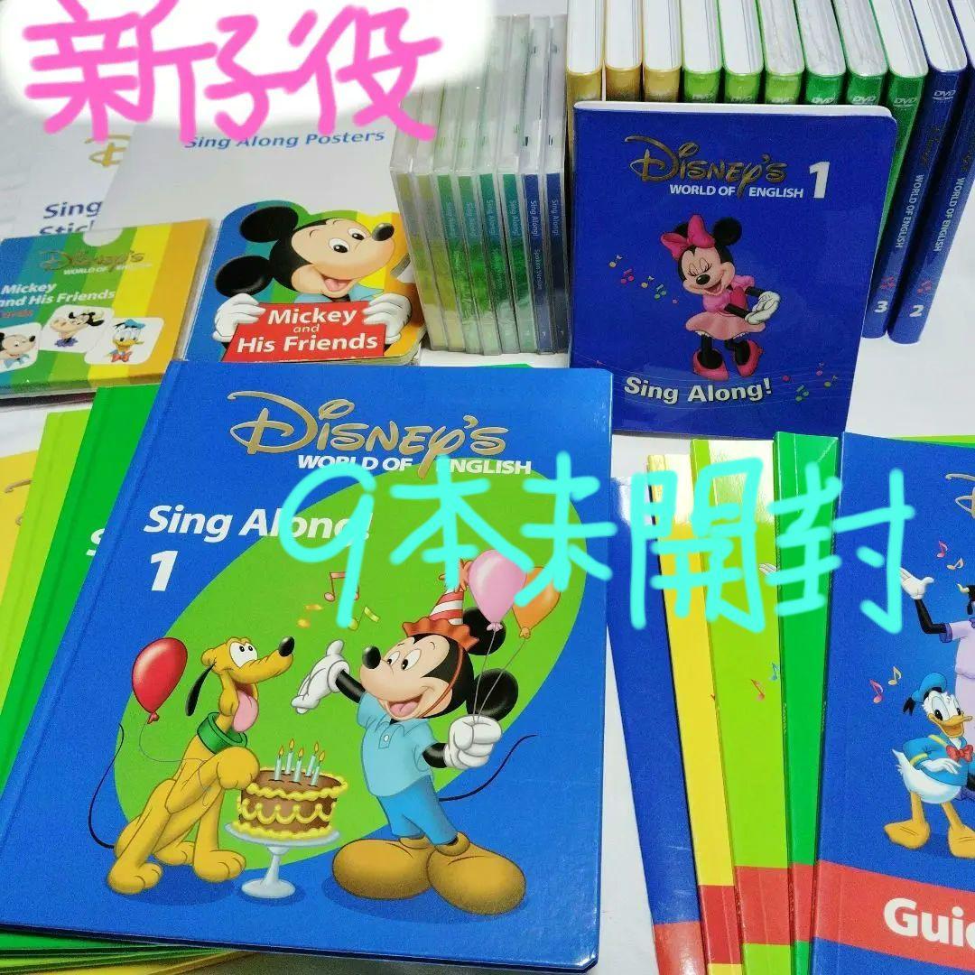 未開封多数 DWE シングアロング DVD フルセット ディズニー英語システム