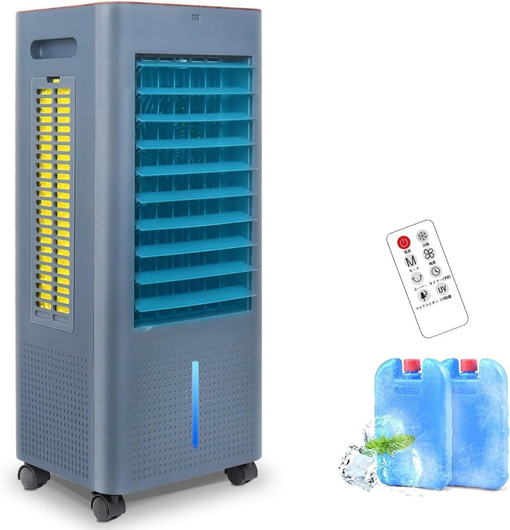 大特価❣冷風機 冷風扇 冷風扇風機 クーラー大容量 8L 冷房 節電 グレー