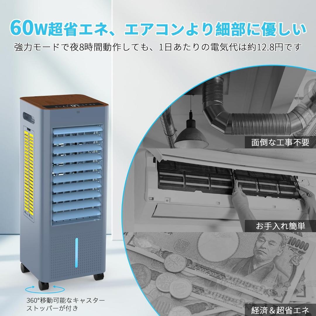大特価❣冷風機 冷風扇 冷風扇風機 クーラー大容量 8L 冷房 節電 グレー