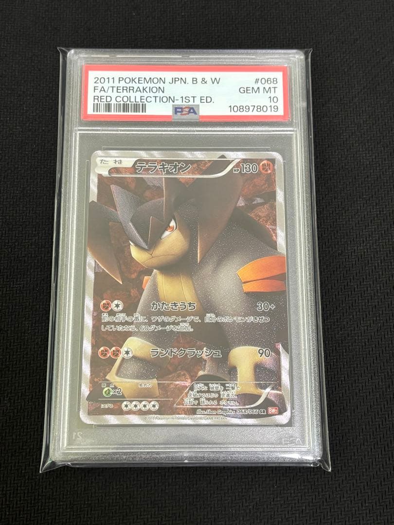テラキオン　sr BW psa10 レッドコレクション