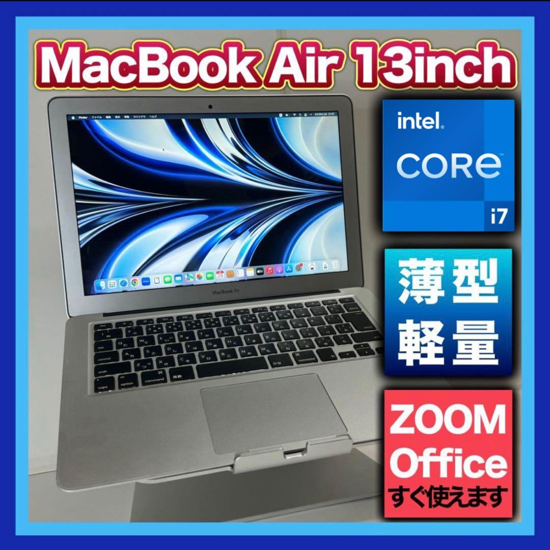 【フルスペック】新生活応援☆MacBook Air 13㌅ i7/8G/256G