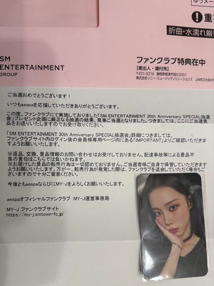 SM ENTERTAINMENT 特典カード K-POP ウィンター