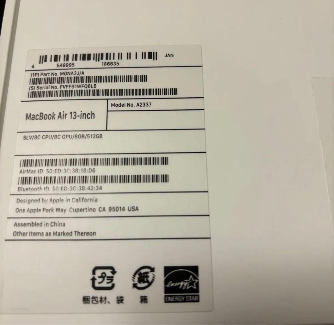 Apple MacBook Air M1 512GB 8GB ほぼ未使用品