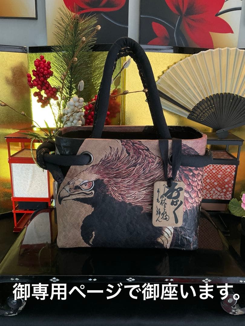 【御専用ページ】 長沢芦雪 鷲　古文書　着物　帯　和紙　冬詩