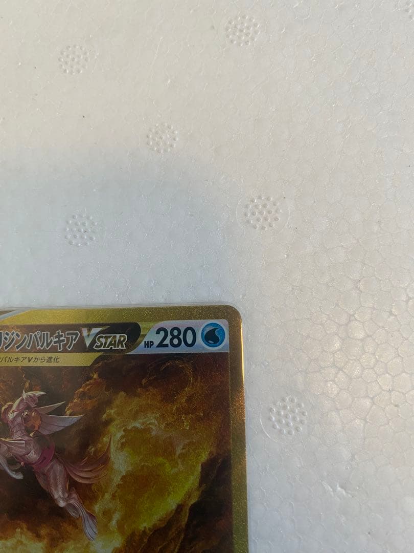 オリジンパルキア Vstar ur