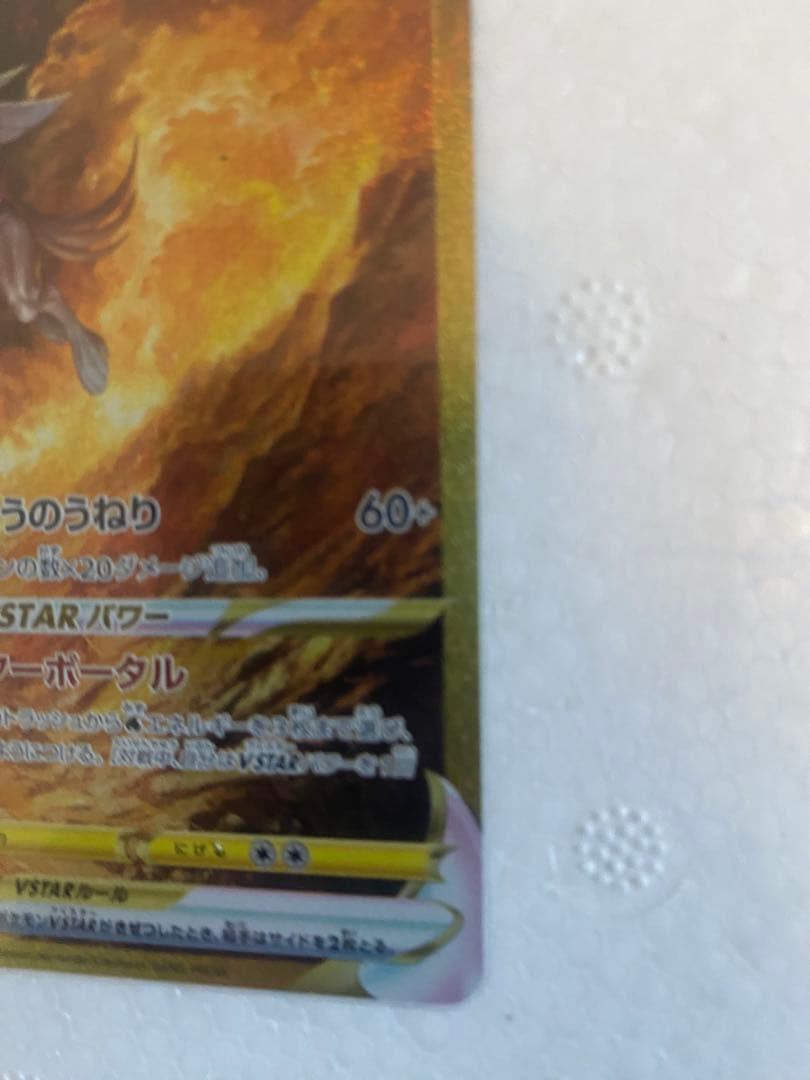 オリジンパルキア Vstar ur