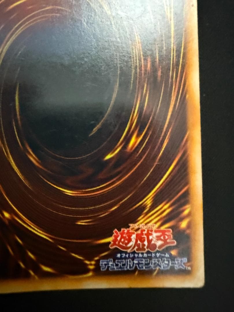 究極完全態・グレート・モス 初期