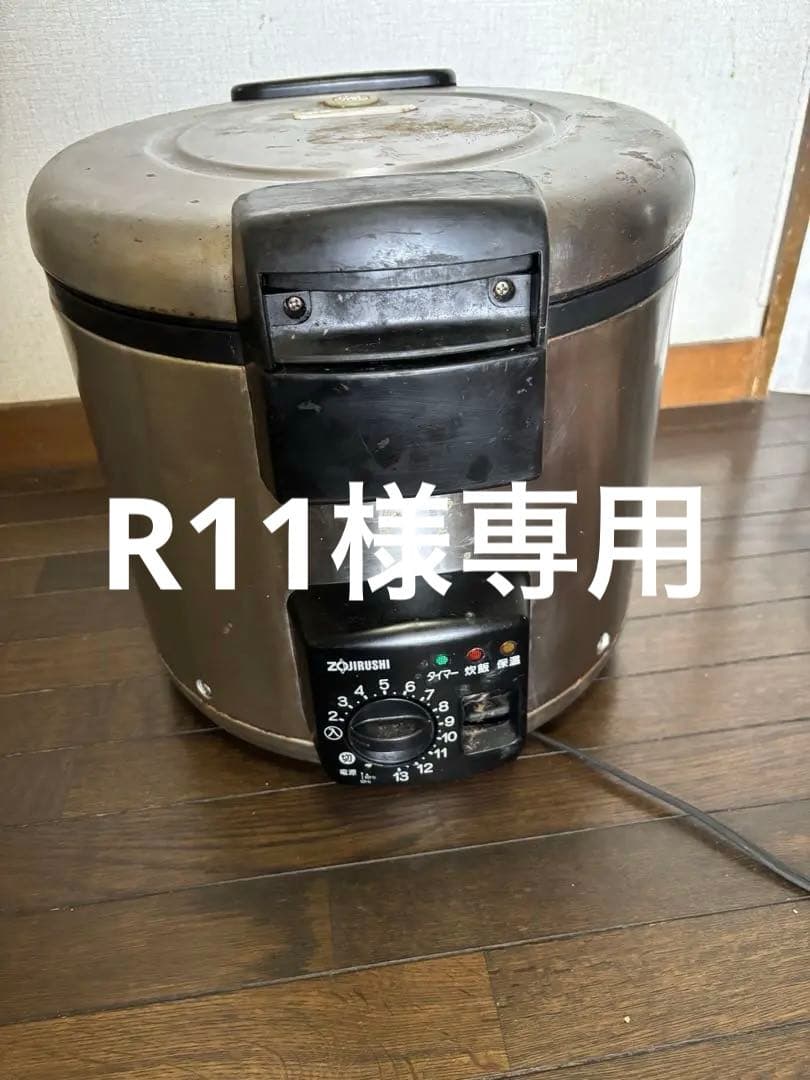 象印 炊飯ジャーNS-GU36 2升　業務用