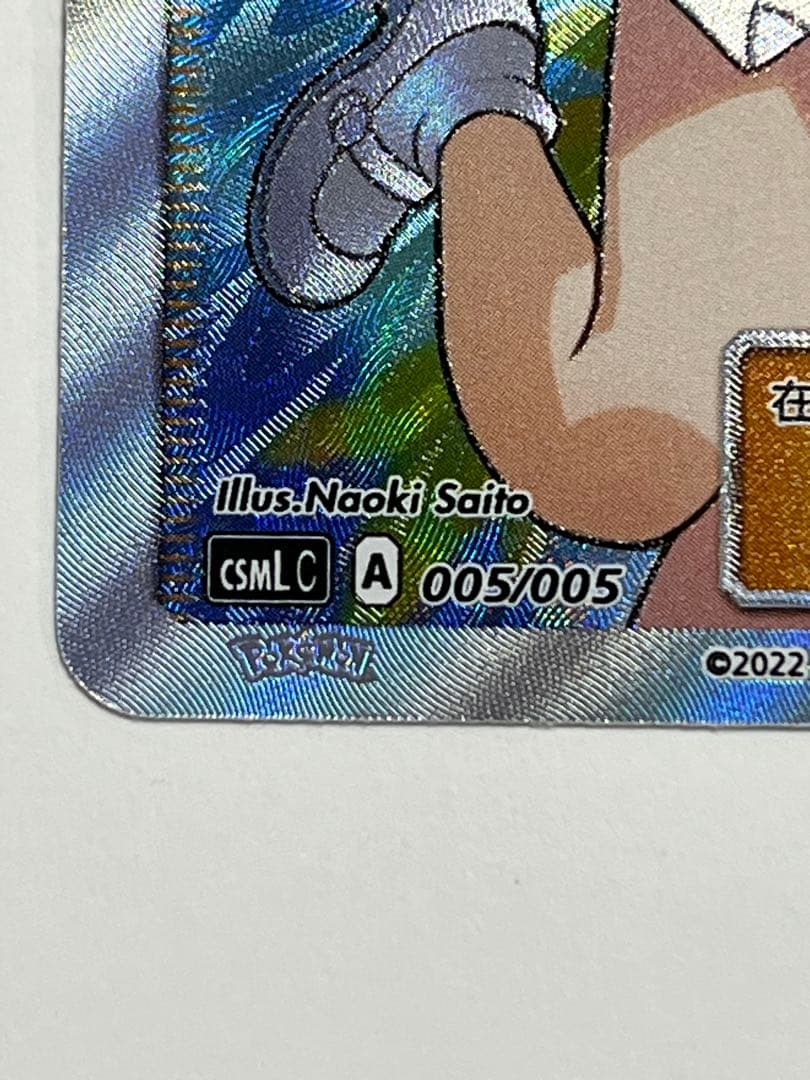 がんばリーリエ　リーリエ　中国　中国語　ポケモン　カード　正規品