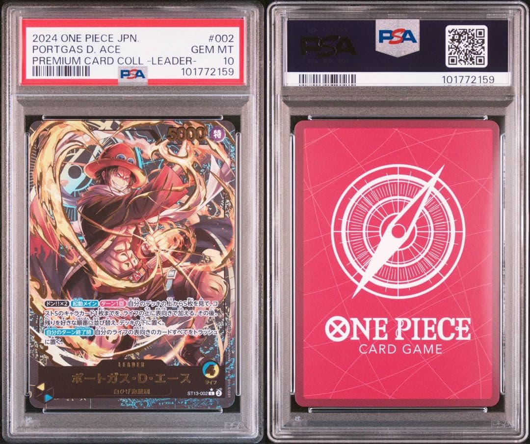 エース　リーダーパラレル PSA10 ST13
