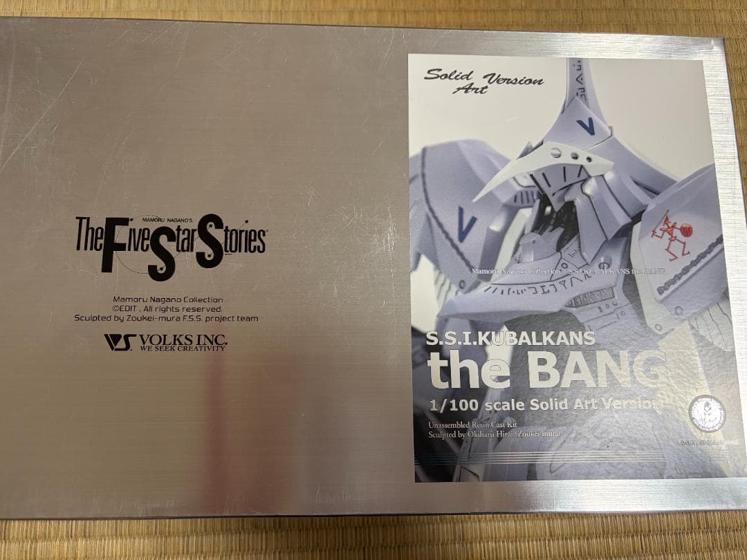 ボークス FSS SAV 1/100 KUBALKANS the BANG