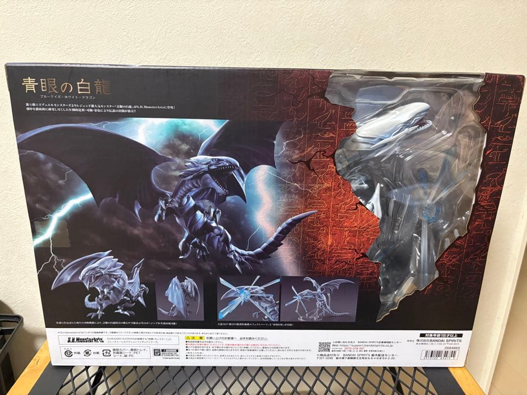 S.H.MonsterArts 青眼の白龍