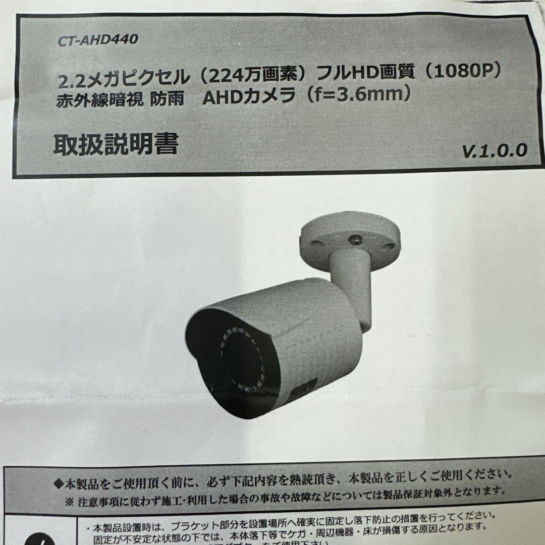 AHD440 CCTVカラーカメラ