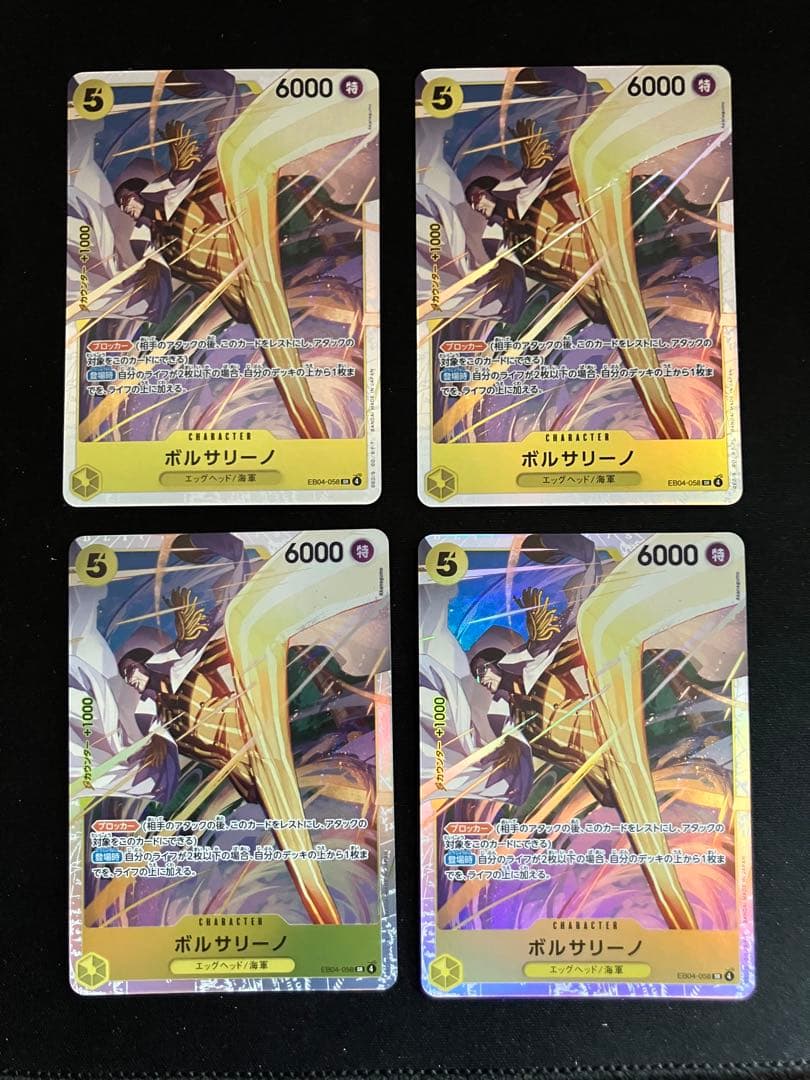 ボルサリーノ【SR】{EB04-058} エッグヘッドクライシス