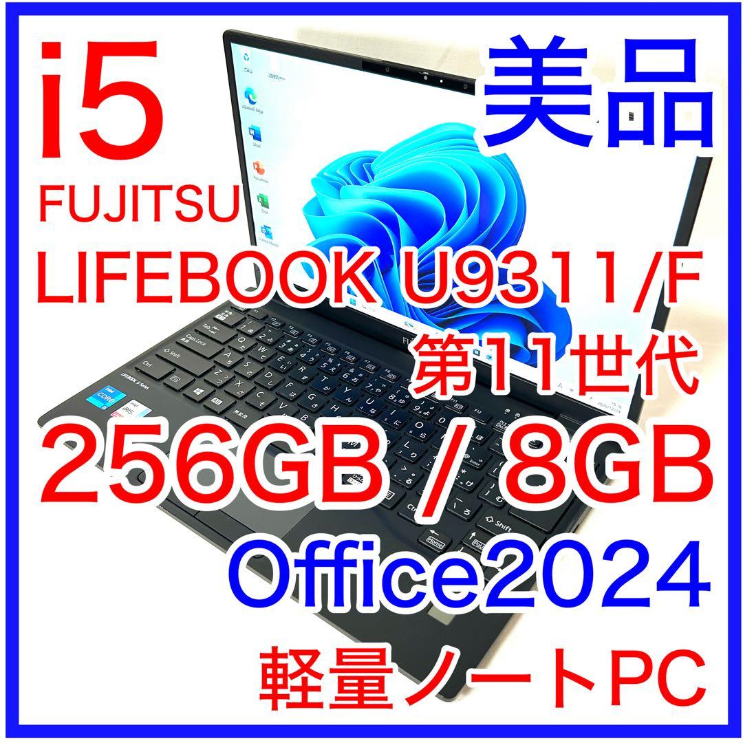 Fujitsu LIFEBOOK U9311/F Office 第11世代 軽量