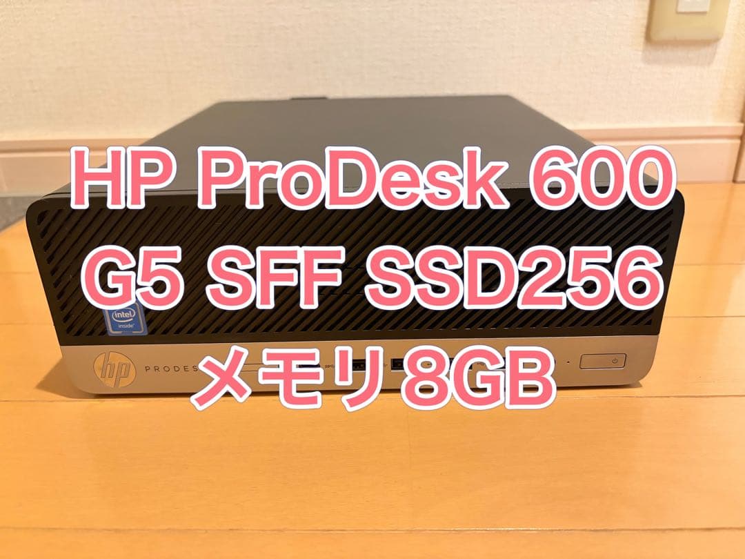 HP ProDesk 600 G5 SFF SSD256G メモリ8G NVNe