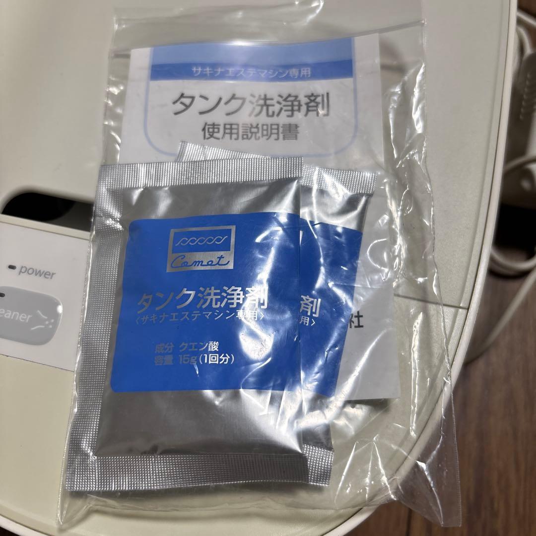 美品　sagina 美顔器 タンク洗浄剤付き